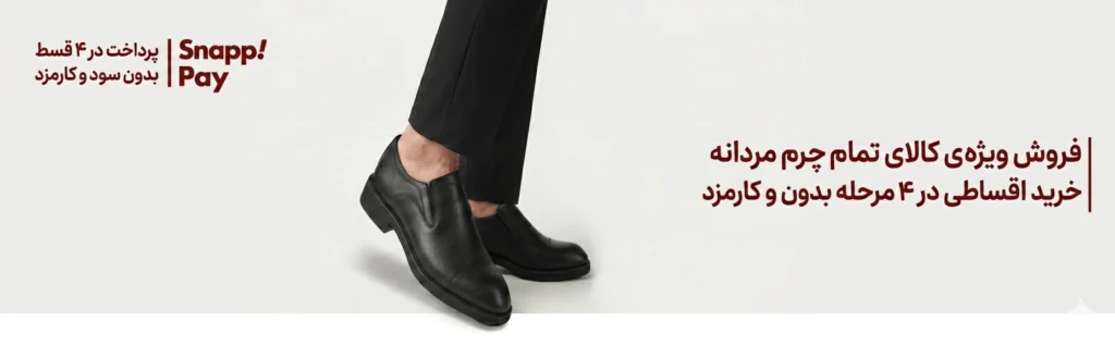 بنر کفش چرم مردانه رسمی