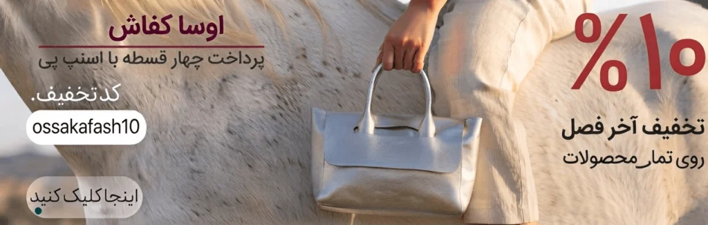 بنر ده درصد تخفیف